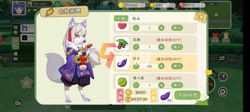 雨欣生活驿站游戏攻略