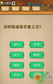 华为脑洞之王游戏攻略