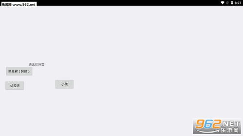 逃离伏拉夫游戏攻略4