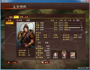 娶妻三国游戏攻略