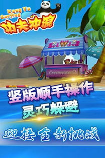 巨石下冲浪游戏攻略