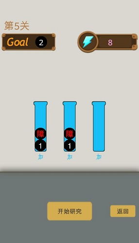 试管倒颜色的游戏攻略