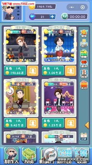 全民烧脑游戏明星攻略