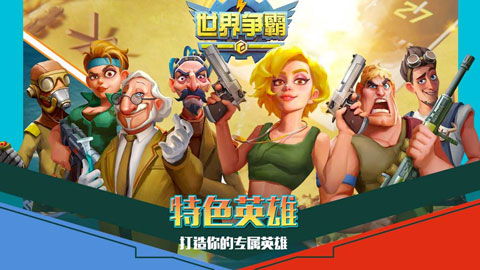 世界拳王争霸小游戏攻略