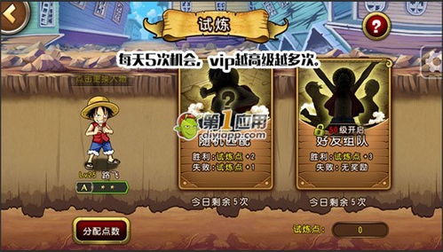 航海王启航游戏攻略