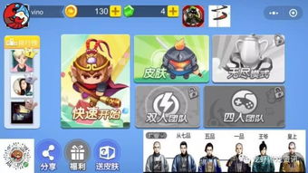 野外大乱斗游戏攻略