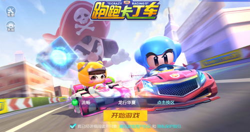 头条小游戏无敌飞车攻略 头条小游戏无敌飞车攻略