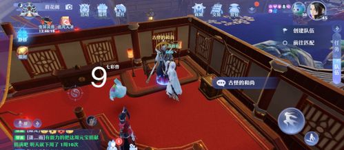 香城派对云游戏攻略