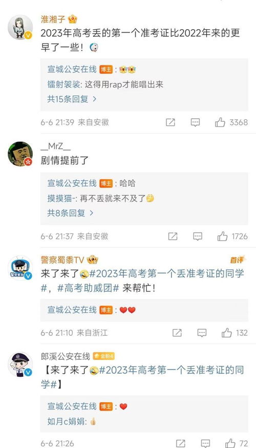 第一名掉准考证的学生出现了