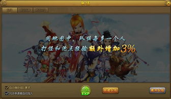 热血江湖网页游戏攻略