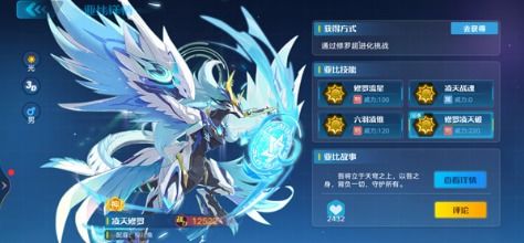 奥拉星游戏修罗攻略