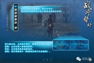 仙剑6定位游戏位置攻略