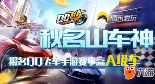 头条小游戏无敌车神攻略