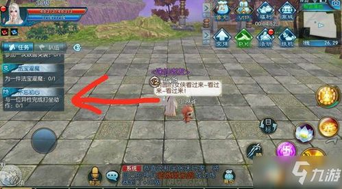 诛仙游戏隐藏任务攻略