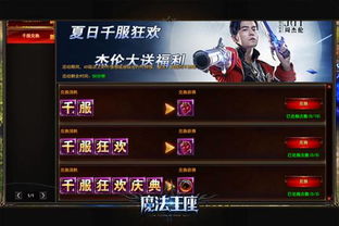 直播间抢福利攻略游戏