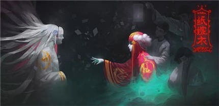 纸嫁衣2游戏攻略门