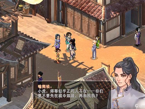 仙剑六游戏完整剧情攻略