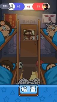 不易发现的寝室游戏攻略