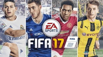 皇马复兴之路游戏攻略