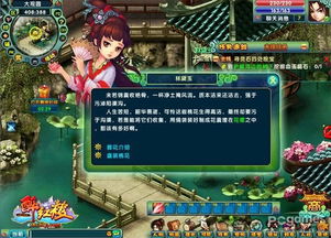 微信醉红楼游戏攻略