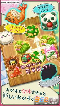 妹妹给我送便当游戏攻略