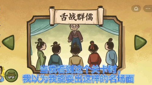 老铁这扎游戏攻略 老铁这扎游戏攻略