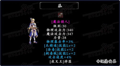 驱魔者游戏神器攻略