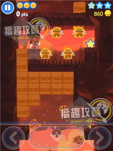 游戏星光大冒险攻略