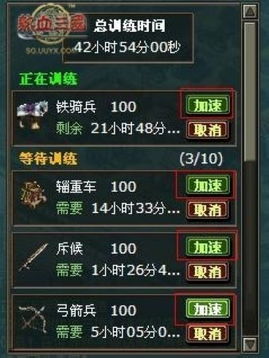 三国增兵游戏攻略