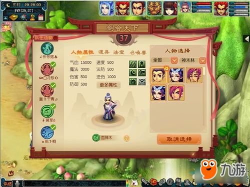 我的高级小号游戏攻略 我的高级小号游戏攻略