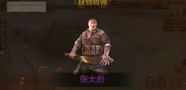 亮剑抗日版游戏攻略