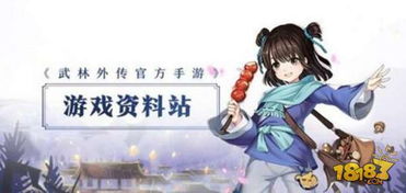 80后武林外传游戏攻略