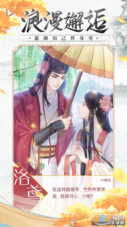 美人清宫策游戏攻略图