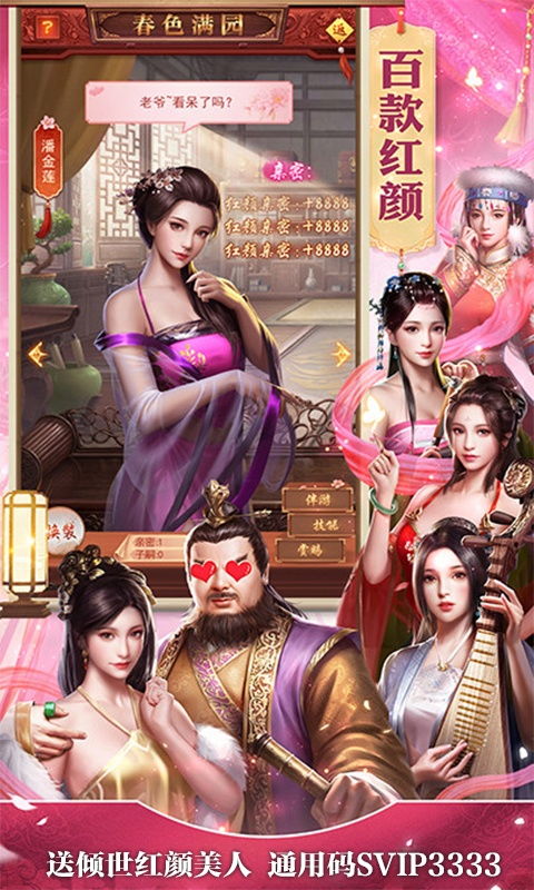 逆仙橙光游戏攻略