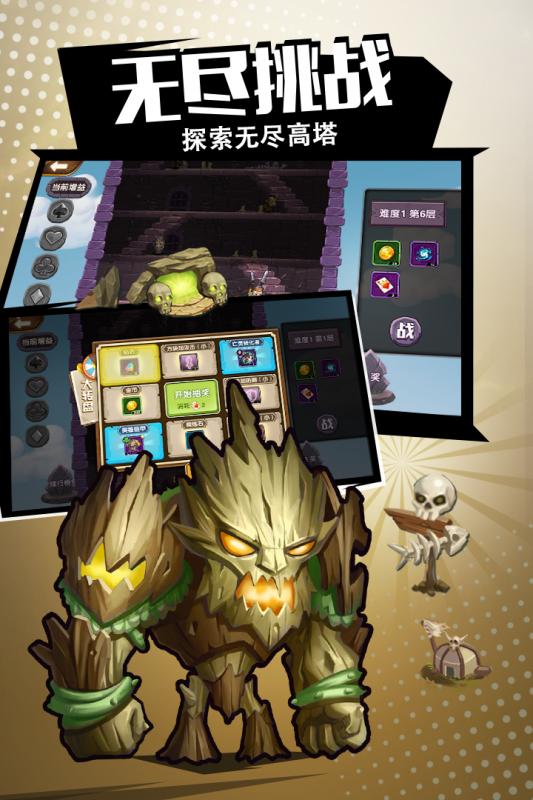 异世界物语游戏截图攻略