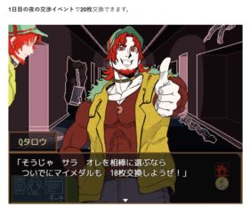 校长游戏黛比怎么攻略