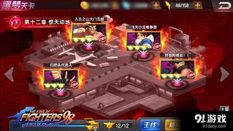 惊天动地亲子游戏攻略