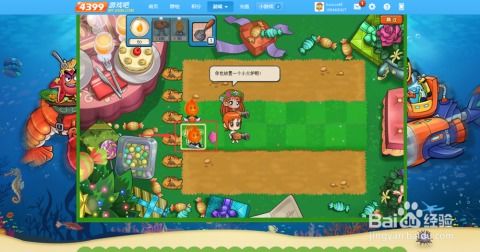 老鼠游戏的温泉任务攻略