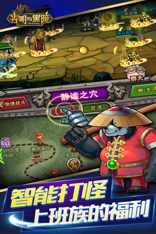 光明与黑暗 老游戏攻略