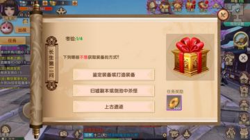 问道长生攻略游戏大全