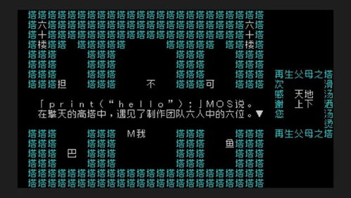 文字游戏 魔龙攻略 文字游戏 魔龙攻略
