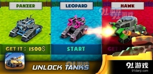 头条小游戏坦克军团攻略
