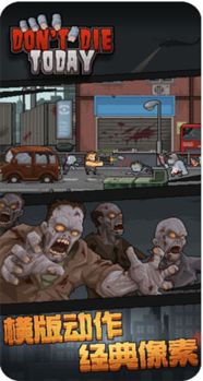 丧尸末日大逃亡游戏攻略
