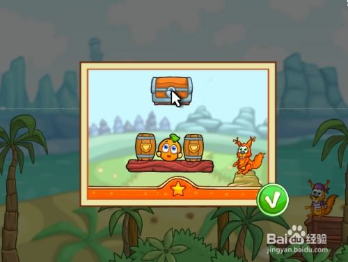 偷吃小橘子小游戏攻略