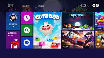 电视游戏你的玩具攻略