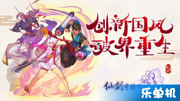 仙剑3游戏琉璃杯攻略