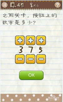 最糗游戏2攻略50