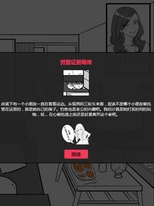 那些打工的日子游戏攻略