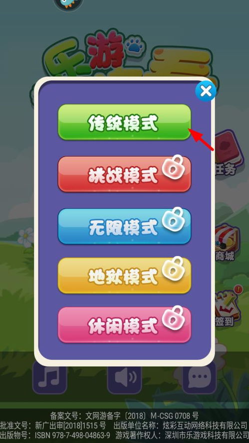 头条小游戏爱心大赛攻略 头条小游戏爱心大赛攻略