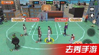 街头篮球游戏三兄弟攻略
